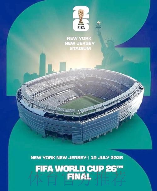 2026美加墨世界杯官方宣传大片 2026美加墨世界杯官方宣传大片