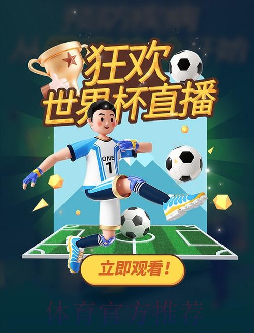 免费看世界杯直播源大全 免费看世界杯直播源大全