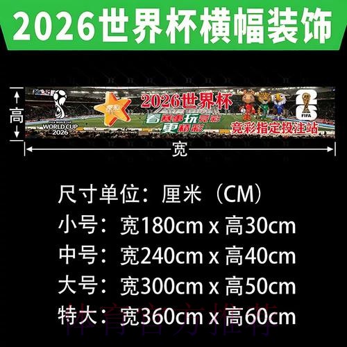 如何安全参与2026世界杯投注