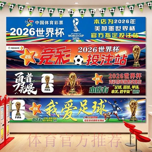 如何安全参与2026世界杯投注