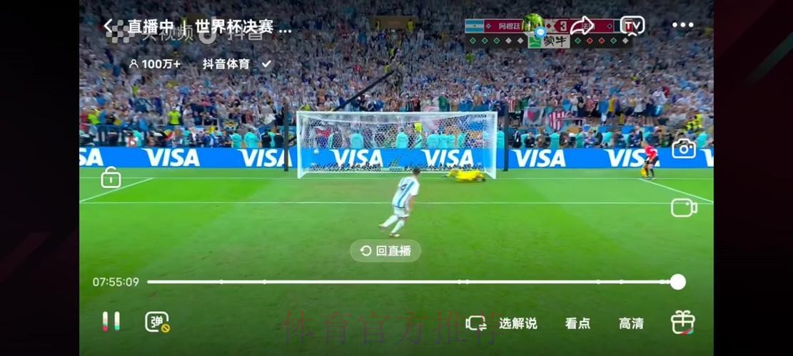 世界杯直播哪里可以看