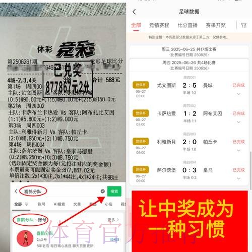 优酷世界杯下注攻略大全