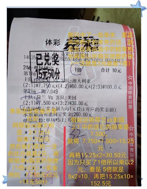 足彩网是否支持世界杯投注 足彩网是否支持世界杯投注